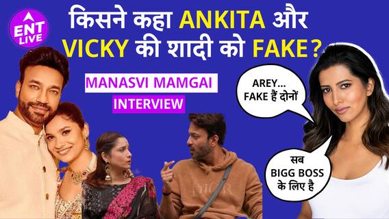 Bigg Boss 17 की Wild Card Manasvi Mamgai ने क्यों कहा Ankita Lokhande और Vicky को Fake ?