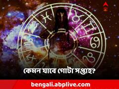 বিতর্ক থেকে দূরে থাকবেন কারা? কাদের হাতে আসবে টাকা? কী বলছে রাশিফল?