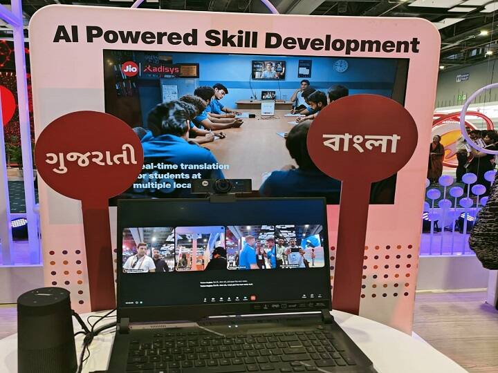 IMC 2023 wall of languages will end Jio AI based development solutions will do this work IMC 2023 : भाषाओं की दीवार होगी खत्म, 'जियो AI बेस्ड डेवलपमेंट' सॉल्यूशन करेगा ये काम