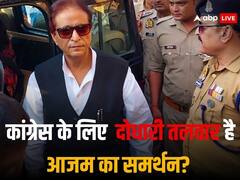 Azam Khan का समर्थन करना Congress के लिए दोधारी तलवार? Rampur में नवाब परिवार का विकल्प खोज रही पार्टी!