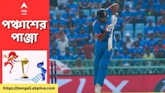 Rohit Sharma: পেরিয়ে গিয়েছেন ধোনিকে, ভারতীয় ক্রিকেটের অভিজাত তালিকায় জায়গা করে নিলেন রোহিত