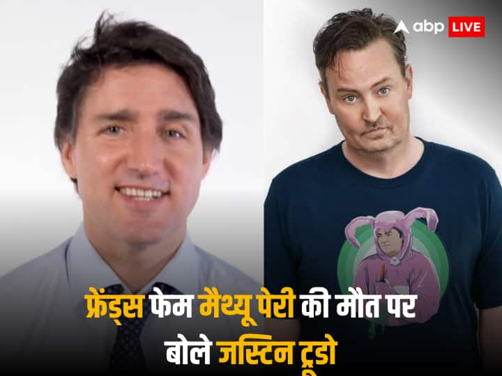 Canadian Prime minister Justin Trudeau tweet over death of Matthew Perry character of  TV sitcom Friends as Chandler Bing Justine Trudeau On Matthew Perry:  'मैं उन स्कूली खेलों को कभी नहीं भूलूंगा जो हम...', मैथ्यू पेरी की मौत पर कनाडाई PM जस्टिन ट्रूडो ने जताया दुख