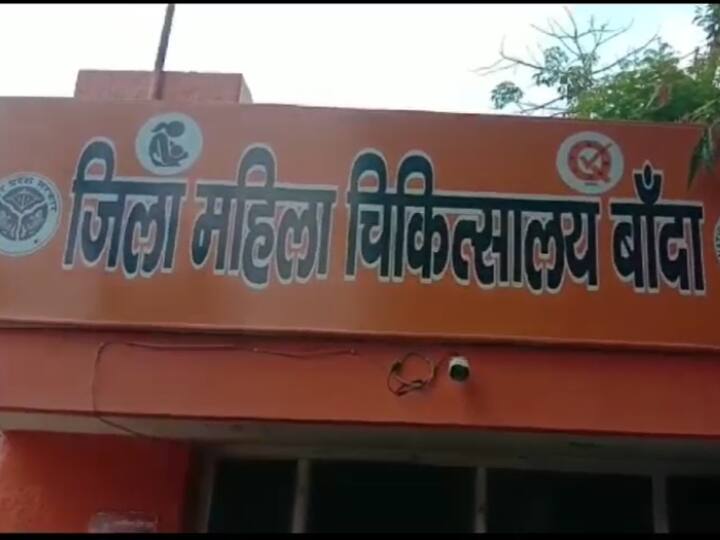 UP Banda 8 women pregnant after sterilization CMO Said this is routine procedure ANN UP News: बांदा में नसबंदी होने के बाद भी गर्भवती हुईं महिलाएं, सीएमओ ने दिया ये अजीबो-गरीब बयान