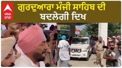 Punjab News। ਜੇਲ੍ਹ 'ਚ ਬੰਦ ਖਹਿਰਾ ਦੇ ਕਰੀਬੀ ਰਿਸ਼ਤੇਦਾਰਾਂ ਦੇ ਬੈਂਕ ਖਾਤਿਆਂ ਦੀ ਜਾਂਚ 'ਚ ਜੁਟੀ SIT