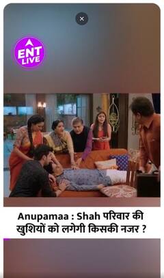 Anupamaa : Samar के कातिल को Finally हुई Jail, Shah निवास में आई खुशियां