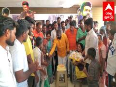 மாற்றுத் திறனாளிகளுக்கு சர்ப்ரைஸ் கொடுத்த விஜய் ரசிகர்கள்..! காஞ்சியில் நடந்த சுவாரசியம்..!