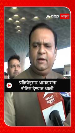 Rahul Narvekar : प्रक्रियेनुसार आमदारांना नोटिस देण्यात आली - राहुल नार्वेकर