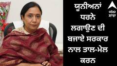 Punjab News: ਧਰਨਿਆਂ ਤੋਂ ਤੰਗ ਆਈ ਸਰਕਾਰ ? ਯੂਨੀਅਨਾਂ ਨੂੰ ਕੀਤੀ ਅਪੀਲ, ਧਰਨਿਆਂ ਦੀ ਥਾਂ ਸਰਕਾਰ ਨਾਲ ਕਰੋ ਤਾਲ-ਮੇਲ