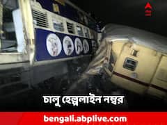 বিশাখাপত্তনমে ভয়াবহ ট্রেন দুর্ঘটনা! হেল্পলাইন চালু করল রেল