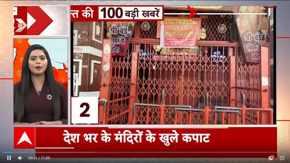 Chandra Grahan 2023: After last lunar eclipse of year, the doors of temples reopened with rituals