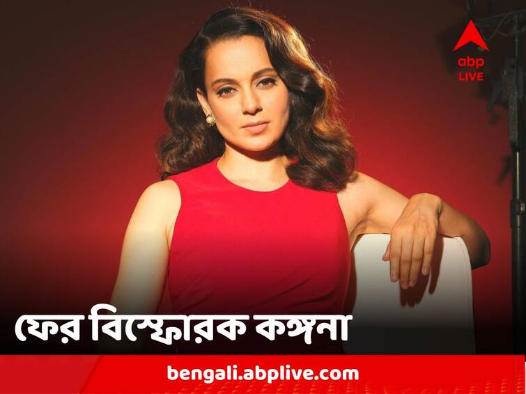 Kangana Ranaut Lashes Out At Trolls, asks all to join her fan club Kangana Ranaut: 'ওঁদের জীবন চিরকালের মতো দুঃসহ হয়ে উঠবে,' ট্রোলারদের কড়া জবাব দিলেন কঙ্গনা