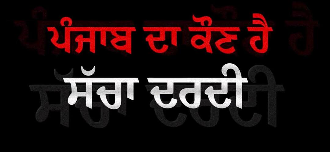 The teaser of Punjabs biggest debate has been released Punjab News: ਪੰਜਾਬੀਓ ਹੋ ਜਾਓ ਤਿਆਰ ! ਪੰਜਾਬ ਦੀ ਸਭ ਤੋਂ ਵੱਡੀ ਬਹਿਸ ਦਾ ਟੀਜ਼ਰ ਹੋਇਆ ਜਾਰੀ