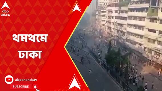 শেখ হাসিনার পদত্যাগের দাবিতে বিএনপি-র জমায়েত ঘিরে উত্তেজনা বাংলাদেশে