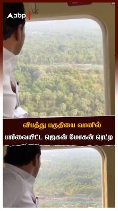 Andhra News : விபத்து பகுதியை வானில் பார்வையிட்ட ஜெகன் மோகன் ரெட்டி | Jagan Mohan Reddy | Andhra Train collision