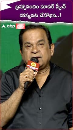 బ్రహ్మానందం చెప్పిన అద్భుతమైన మాట