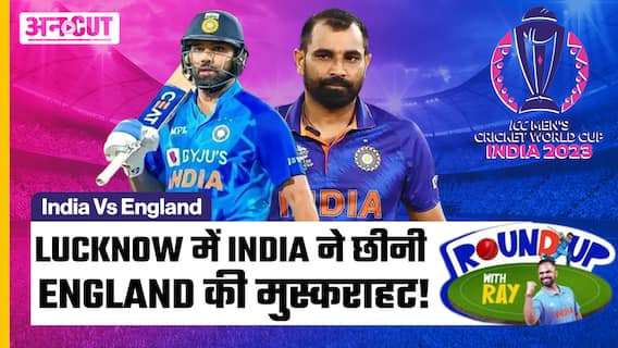 India vs England | English Are Out Of the Cricket World Cup 2023 | CWC 23 | Uncut