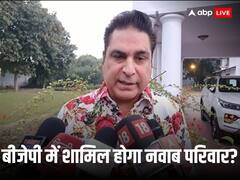 कांग्रेस को लगेगा बड़ा झटका! बीजेपी में शामिल होगा नवाब परिवार? नवेद मियां के इस बयान से मिल रहे संकेत