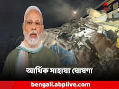 অন্ধ্রে ভয়াবহ রেল দুর্ঘটনা! মৃতদের পরিবারকে ২ লক্ষ টাকা ক্ষতিপূরণ ঘোষণা মোদির