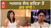 People are sometimes afraid of Kavita | Kavita Kaushik | Abpsanjha