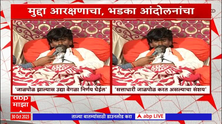 Manoj Jarange Reaction On Maratha Reservation Maharashtra News Update Marathi News Abp Majha 7933