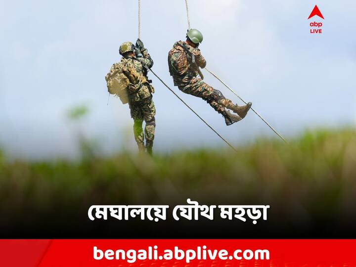 Army Drill:  ২৩ অক্টোবর থেকে শুরু হয়েছে এই মহড়া। চলবে ৫ নভেম্বর পর্যন্ত।