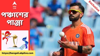 ODI World Cup 2023: Virat Kohli to cut cake with his own face painted on it at Eden Gardens during India vs South Africa match ODI World Cup Exclusive: জন্মদিনে ইডেনে নিজের ছবি দেওয়া কেক কাটবেন কোহলি, স্মারক-আতসবাজিতে নায়ক বরণ