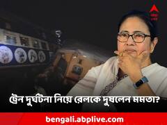 'রেল কর্তৃপক্ষের ঘুম ভাঙবে কবে?', অন্ধ্রে ট্রেন দুর্ঘটনা নিয়ে ক্ষোভ প্রকাশ মমতার