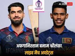 अफगानिस्तान ने वर्ल्ड कप में दर्ज की तीसरी जीत, श्रीलंका को 7 विकेट से रौंदा, अजमतुल्लाह और कप्तान शाहिदी चमके