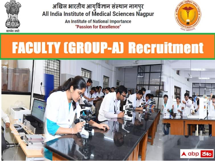 AIIMS Nagpur has released notification for the recruitment of Teaching Faculty Posts AIIMS: ఎయిమ్స్‌ నాగ్‌పుర్‌లో 90 టీచింగ్ ఫ్యాకల్టీలు, ఈ అర్హతలుండాలి