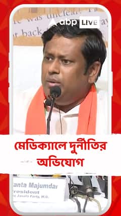 মেডিক্যালে দুর্নীতির অভিযোগ, রাজ্যপালকে চিঠি সুকান্ত মজুমদারের