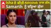 Bigg Boss 17 : Isha Abhishek and Samarth fight | BB17 | Abpsanjha