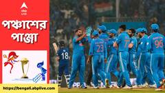 IND vs ENG: রোহিত, শামির ইতিহাস, বাটলারদের লজ্জা, পরিসংখ্যানে ভারত বনাম ইংল্যান্ড ম্যাচ