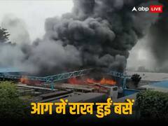 Bengaluru Fire: बेंगलुरू में बस डिपो पर खड़ी बसों में लगी भीषण आग, धू-धूकर जल उठे वाहन, यहां देखें वीडियो