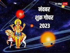 November Grah Gochar 2023: नवंबर के महीने में होने जा रहे हैं बड़े ग्रह गोचर, शनि के साथ शुक्र भी करेंगे गोचर,जानें