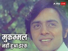 ताउम्र सच्ची मोहब्बत को तरसते रहे विनोद मेहरा, तीन-तीन शादी और एक अफेयर के बाद भी रह गए अकेले