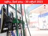 Petrol-Diesel Price 30 October 2023: తెలుగు రాష్ట్రాల్లో మారిన పెట్రోల్‌, డీజిల్‌ ధరలు - ఈ రోజు రేట్లు ఇవి
