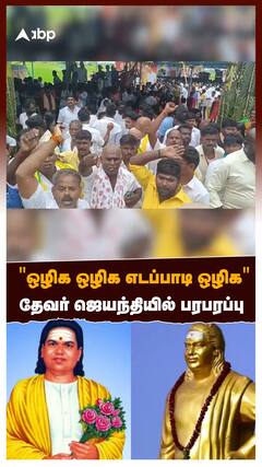 Thevar Jeyanthi : 