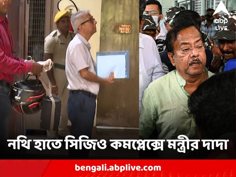 Jyotipriyo Mullick Elder Brother Debapriyo Mullick at CGO Complex with documents asked by ED in Ration Distribution Scam Jyotipriyo Mullick : জ্যোতিপ্রিয়-কন্যার পর দাদা দেবপ্রিয় মল্লিক, নথি হাতে হাজির সিজিও কমপ্লেক্সে