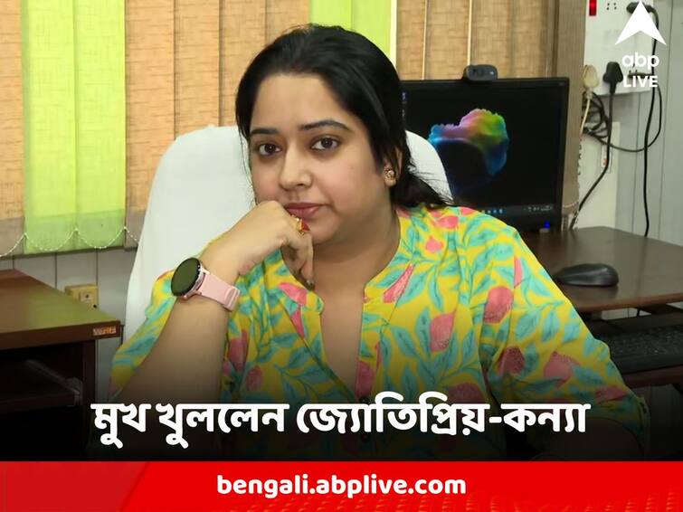 Jyotipriyo Mullick Daughter Priyadarshini Mullick Exclusive ABP Ananda says ready to face interrogation Priyadarshini Mullick : 'এখনও অবধি নিজেকে অপরাধী বলে মনে করছি না, তদন্তের মুখোমুখি হতে প্রস্তত' এবিপি আনন্দে এক্সক্লুসিভ জ্যোতিপ্রিয়-কন্যা