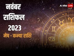 November Horoscope 2023: मेष, वृषभ, मिथुन, कर्क, सिंह और कन्या राशि के लिए कैसा रहेगा नवंबर का महीना, जानें मासिक राशिफल