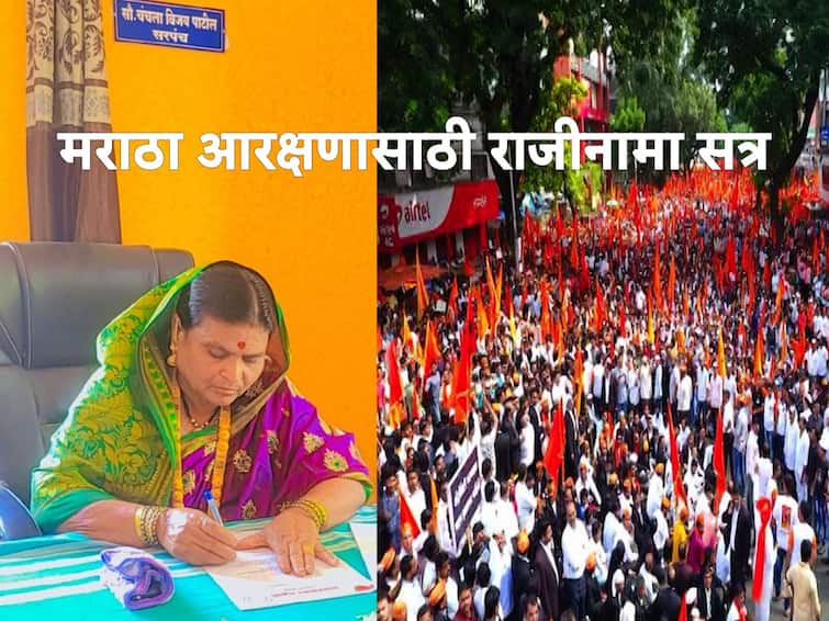 Maratha Reservation  first woman sarpanch of the state resigned Chanchala Patil madha Maharashtra News मराठा आरक्षणासाठी राजीनामासत्र , राज्यातील पहिल्या महिला सरपंचानी दिला राजीनामा