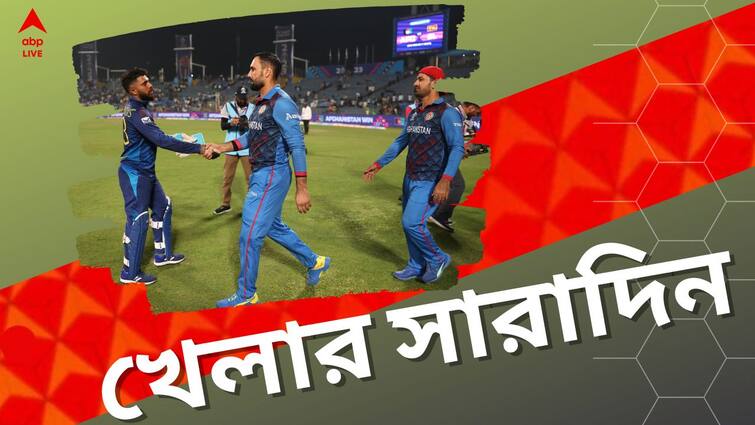 Sports Highlights: know latest updates of teams players matches and other highlights 30th October Sports Highlights: শ্রীলঙ্কাকে হেলায় হারাল আফগানিস্তান, ইস্টবেঙ্গলের জয়, এক নজরে খেলার সব খবর