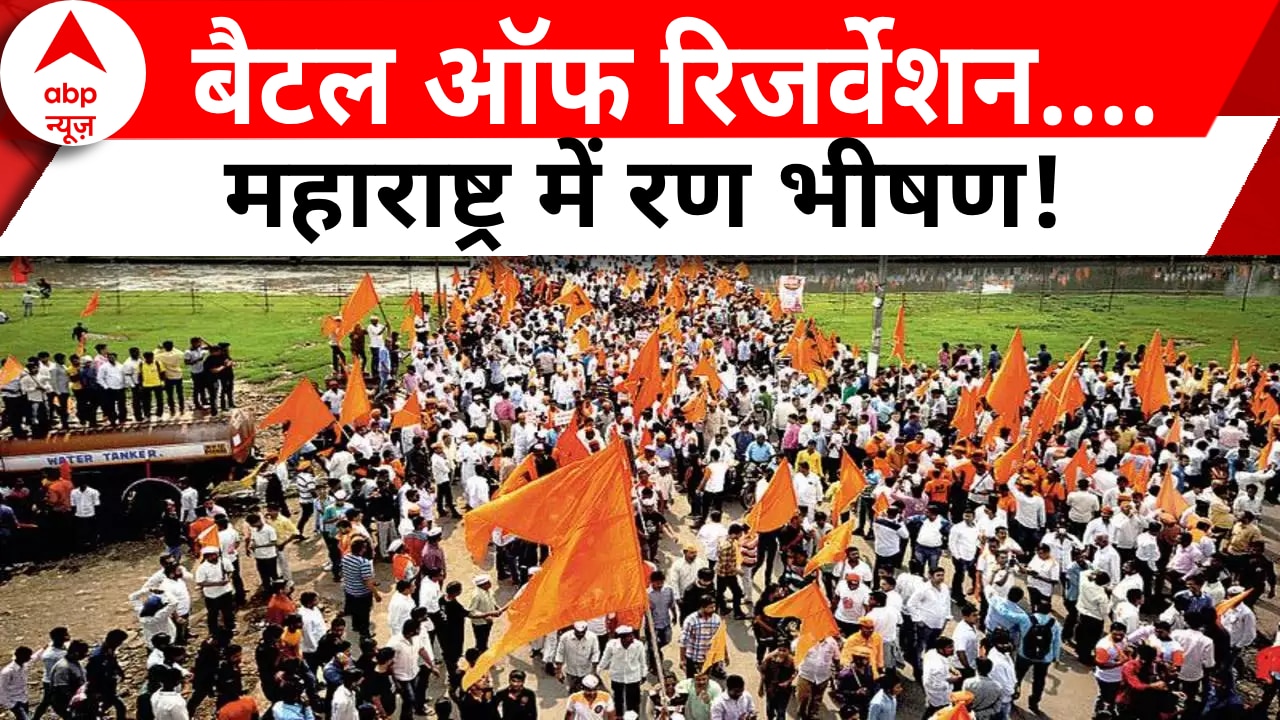 Maratha Reservation Latest News: Latest News, Photos And Videos On ...