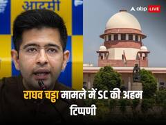 '...क्या गलती उससे भी बड़ी है?', राज्यसभा से राघव चड्ढा के निलंबन पर सुप्रीम कोर्ट ने जताई हैरानी