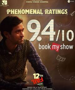 બોક્સ ઓફિસ પર '12th ફેલ' ની  શાનદાર કમાણી, જાણો કેટલુ કર્યું કલેક્શન