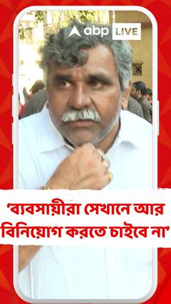 শেষ পর্যন্ত আসানসোলের ব্যবসায়ীরা সেখানে আর বিনিয়োগ করতে চাইবে না: জিতেন্দ্র তিওয়ারি