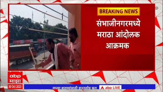 Sindhudurg : शिवरायांचा 36 फूट उंचीचा अश्वारूढ पुतळा मालवण राजकोट किल्यावर उभारणार