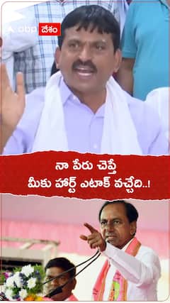 కేసీఆర్ కు హార్ట్ ఎటాక్ వచ్చేది.. పొంగులేటి సంచలన వ్యాఖ్యలు