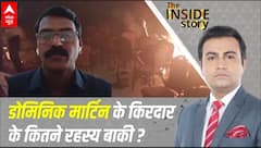 Kerala Blast: केरल धमाके का क्या है हमास से नाता? देखिए ये रिपोर्ट | The Inside Story | ABP News