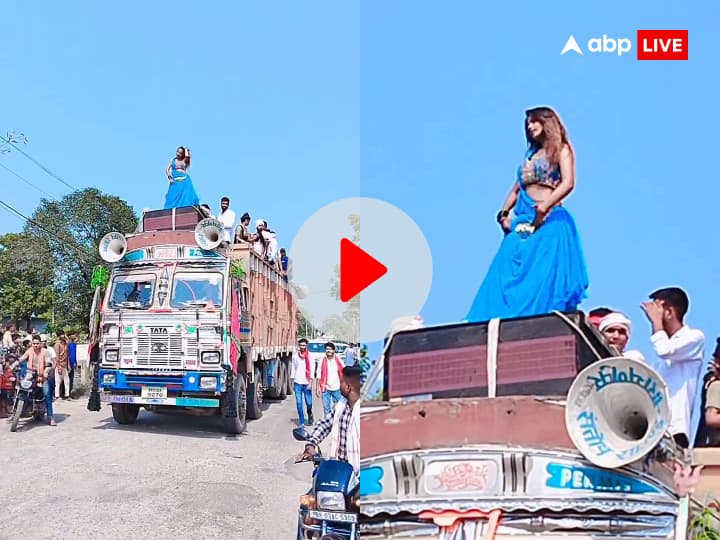 Bihar Social Media Viral Video of Dancer on Truck of Narayanpur ANN Watch: बिहार में स्टेज तोड़ डांस के बाद देखें ट्रक वाला वीडियो, यूजर्स बोले- 'ना छेड़खानी का डर, ना पंडाल का खर्च...'